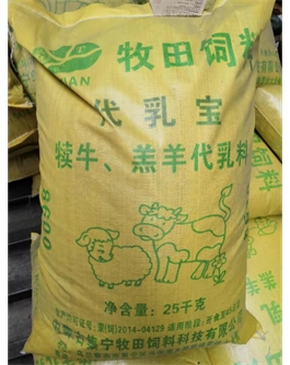 代乳寶  犢牛，羔羊代乳料